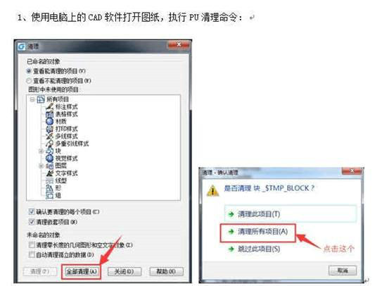 CAD图纸无法打开原因及解决方法