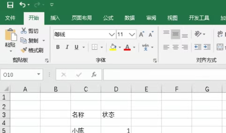 Excel自动填充快捷键操作指南