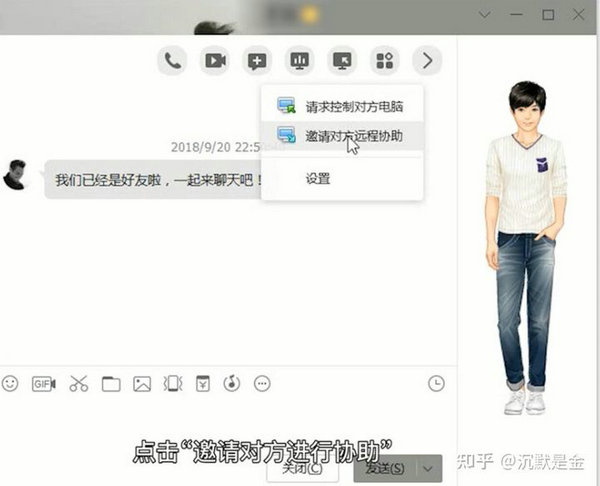 远程控制安全与隐私防护全解析