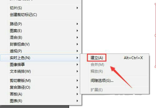 实时上色功能入口