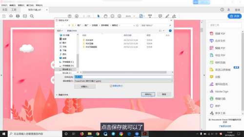 PDF转PPT方法详解高效转换技巧分享
