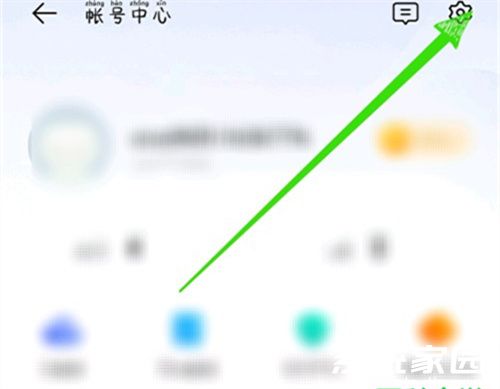 账户设置界面示意图