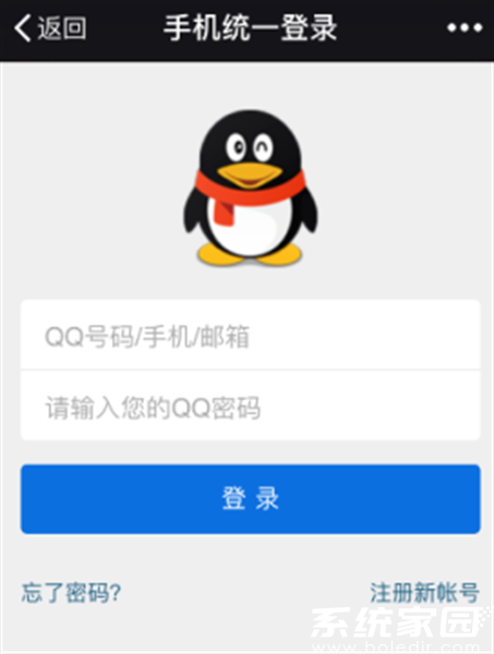 登录验证界面示意图