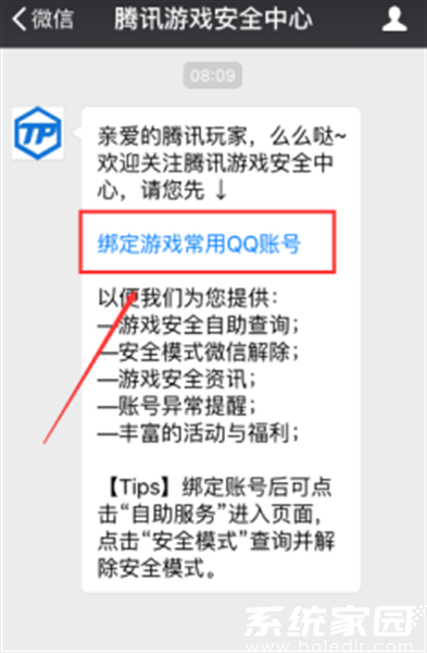 功能引导界面示意图