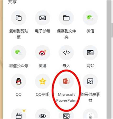 canva可画导出ppt详细步骤解析