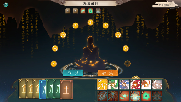 觅长生九品金丹必出技巧 稳定结丹步骤详解