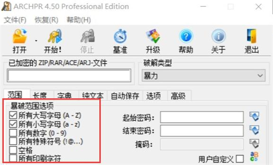 ZIP密码解除方法 绕过加密提取文件教程