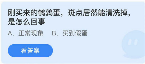 庄园小课堂4月18日题目答案解析