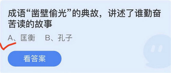 2022年4月23日庄园小课堂答案汇总