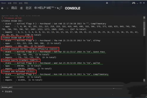 Steam游戏免客户端启动方法