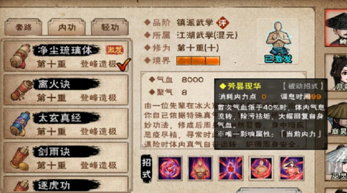 烟雨江湖琉璃体获取方法与技能解析