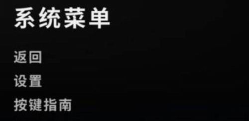 绝地求生开镜按键设置方法教学