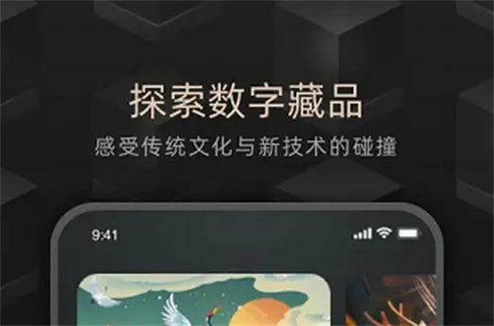 鲸探数字藏品价值解析与热门榜单