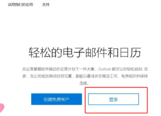 msn邮箱无法登录解决方案全解析