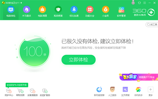 360隔离程序恢复教程 解除安全软件误拦截指南