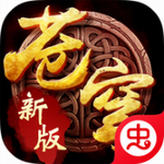 苍穹变仙侠世界畅游v2.3.0 无限钻石版
