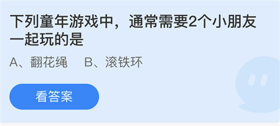 庄园小课堂6月1日最新答案与儿童节专题