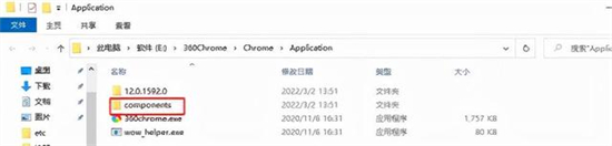 浏览器安装目录示意图