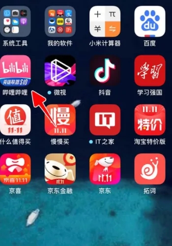 哔哩哔哩账号注销步骤图文教程