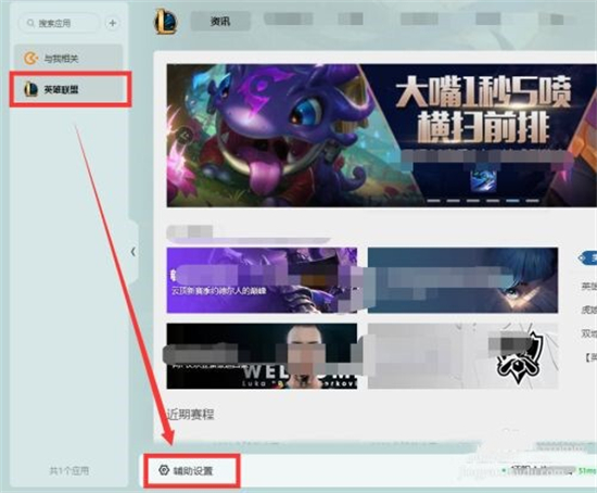 wegame辅助功能失效解决方法汇总