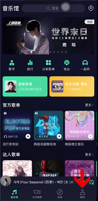 QQ音乐查询单曲播放次数教程