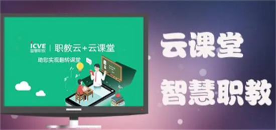 职教云账号封禁处理与恢复方法
