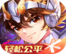 圣斗士星矢重燃经典守护雅典娜v1.6.46.1 无限钻石版
