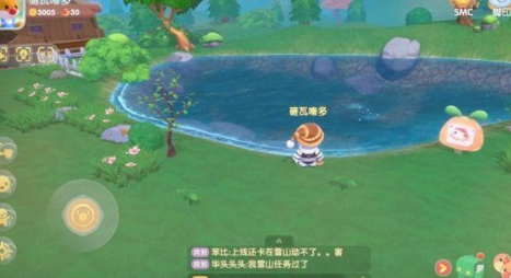 u6469u5c14u5e84u56ed