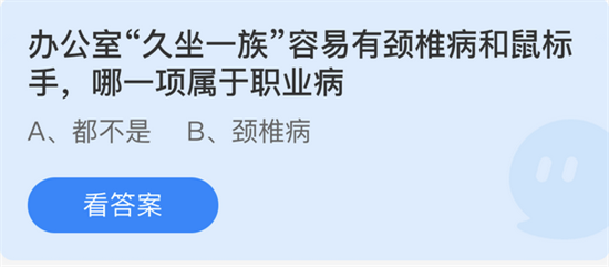 庄园小课堂6月24日答案解析与科普知识