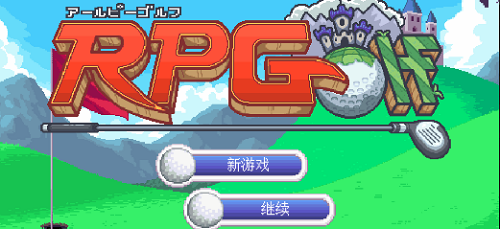 u9ad8u5c14u592bu52c7u8005