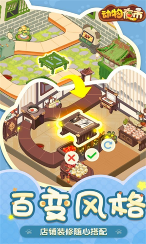 u52a8u7269u591cu5e02