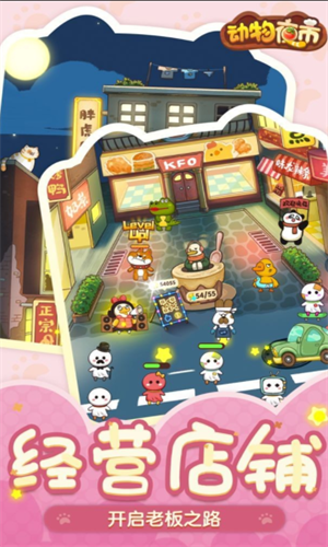 u52a8u7269u591cu5e02u514du8d39u7248u4e0bu8f7d