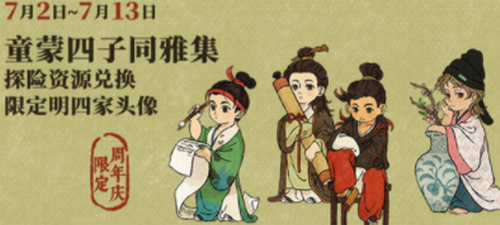 探险活动界面示意图