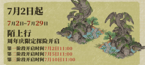 活动时间轴示意图