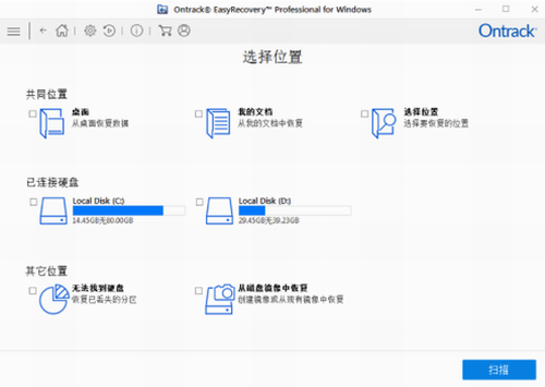 easyrecovery13(u6570u636eu6062u590du5de5u5177) 