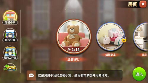 u6211u7684u5c0fu5bb6u4e2du6587u514du8d39u7248