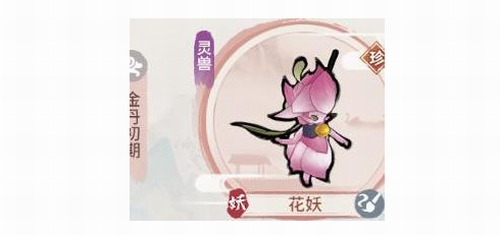 我的门派灵宠强化全攻略