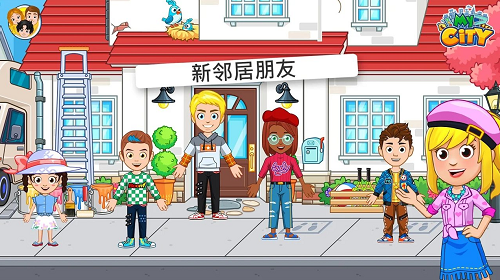 u6211u7684u57ceu5e02u670bu53cbu4e4bu5bb6