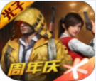 和平精英2022版本正式上线v1.16.13 手机版