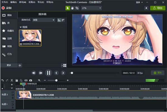 Camtasia2022操作界面示意图