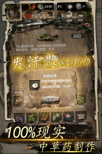 u6211u7684u63a2u9669u751fu6dafu5c0au4eabu7248