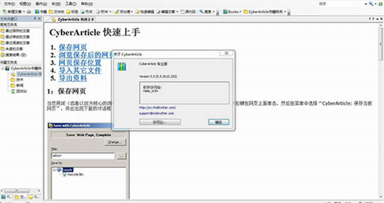 cyberarticle(u7f51u6587u5febu6355) 