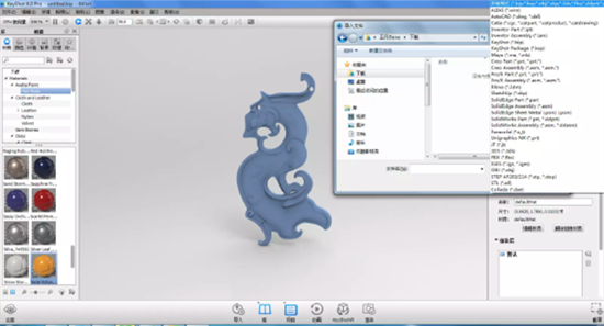 KeyShot三维渲染界面示意图