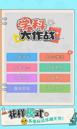 u5b66u79d1u5927u4f5cu6218u65e0u9650u91d1u5e01u7248