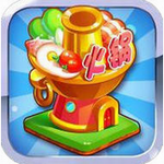 梦幻火锅店金币无限畅快经营新v1.2 无限金币版
