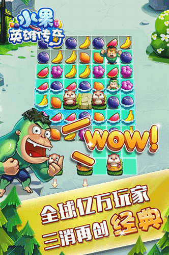u6c34u679cu82f1u96c4u4f20u5947u5c0au4eabu7248