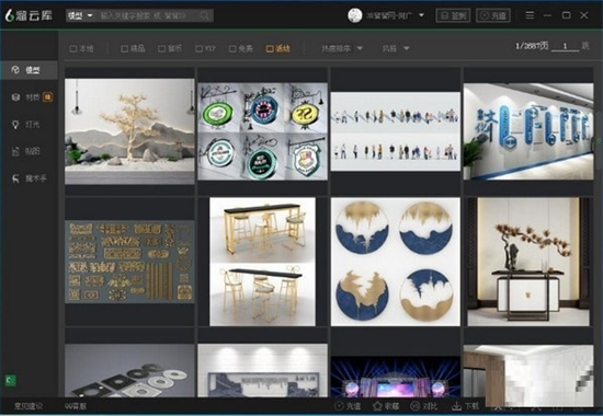 溜云库界面展示图