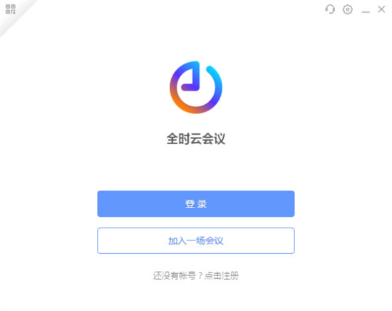 u5168u65f6u4e91u4f1au8baeu7535u8111u7248u4e0bu8f7du514du8d39u7248 