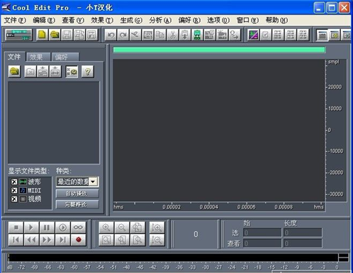 Cool Edit Pro (u97f3u4e50u7f16u8f91u5668)