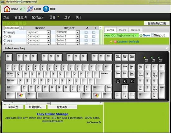 手柄驱动界面示意图